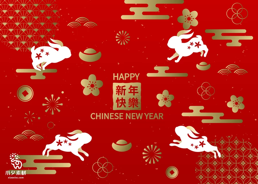 创意2023年兔年新年春节元旦喜庆节日插画海报模板AI矢量设计素材【011】